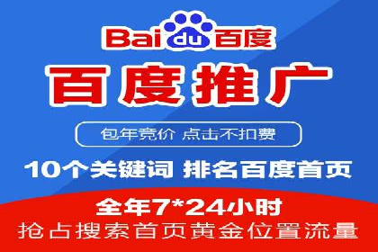 竞价推广案例：小投入大回报的成功之道